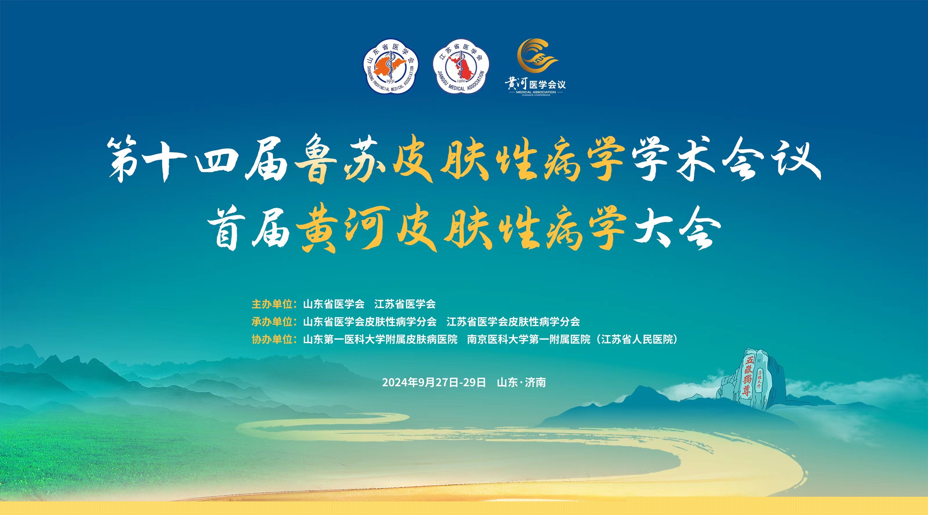 第十四屆魯蘇會完滿落幕|科諾凝聚向「新」力