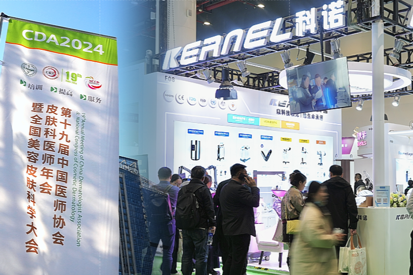 科諾kernel×CDA2024|慶賀醫(yī)師年會成功召開，共創(chuàng)
